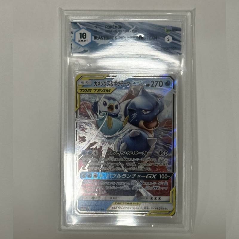 Pokémon - GRAAD - Blastoise e Piplup GX (Remix Bout 2019) GRAAD 10 (JAP)