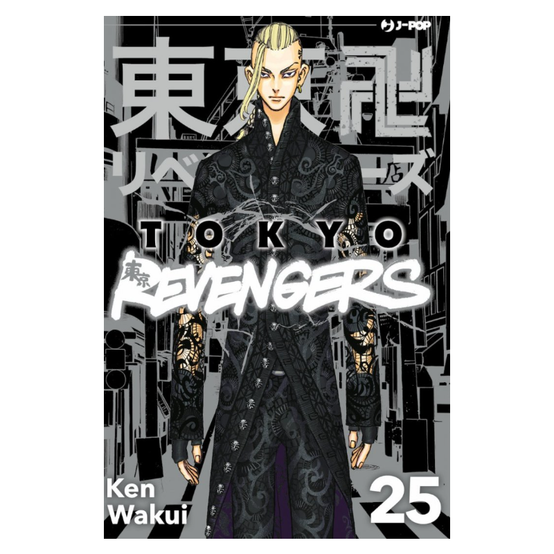 Tokyo Revengers 25