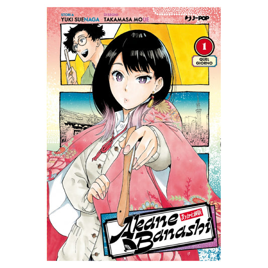 Akane Banashi 1