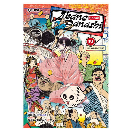 Akane Banashi 12
