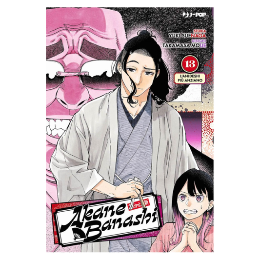 Akane Banashi 13