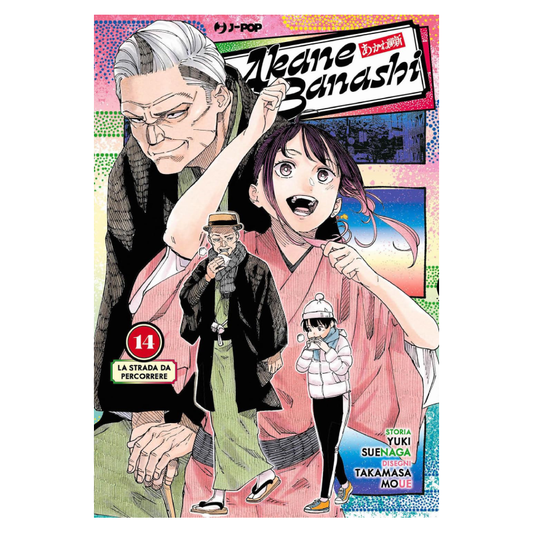 Akane Banashi 14