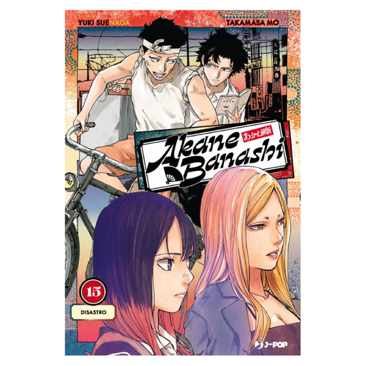 Akane Banashi 15