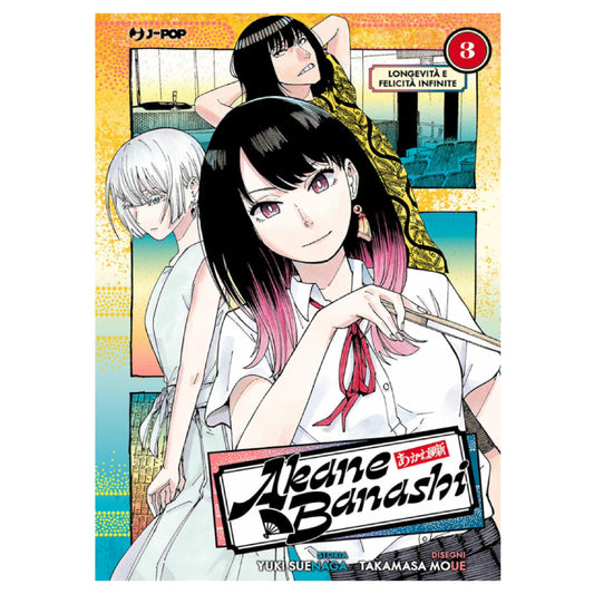 Akane Banashi 3