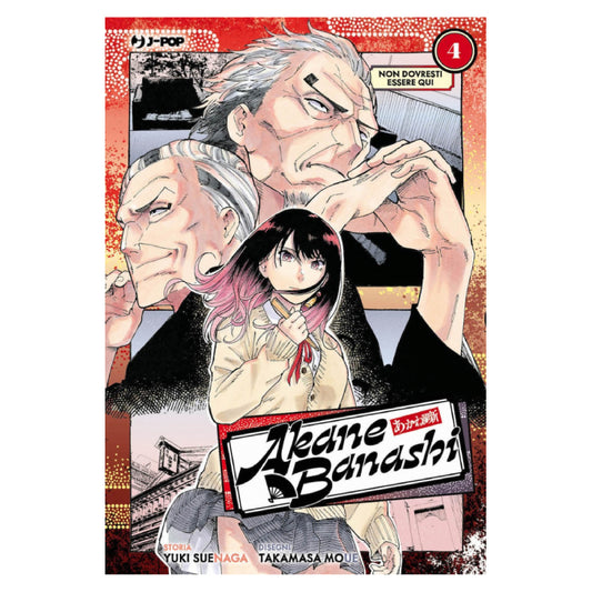 Akane Banashi 4