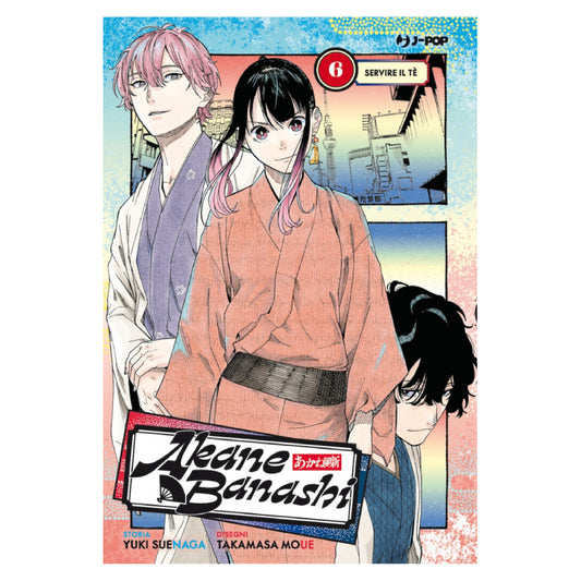 Akane Banashi 6