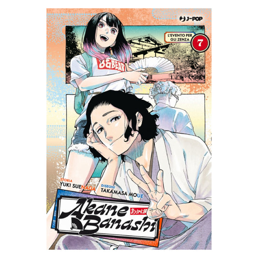 Akane Banashi 7