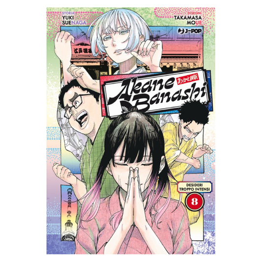Akane Banashi 8