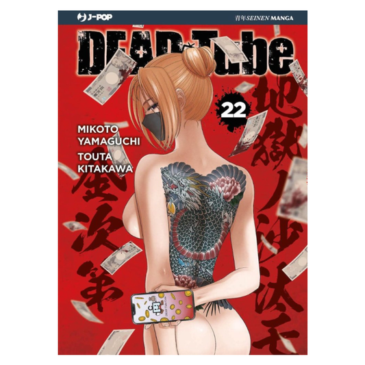 Dead Tube 22
