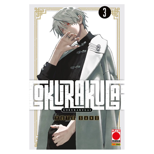 Gokurakugai 3