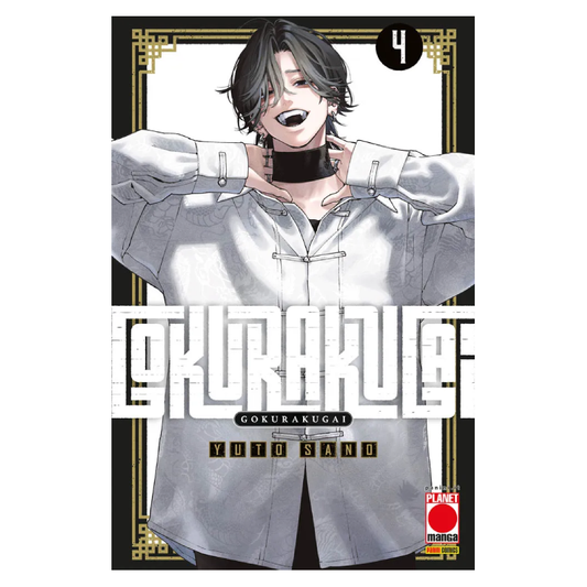 Gokurakugai 4