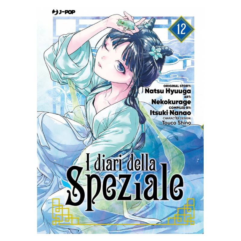 I diari della speziale 12