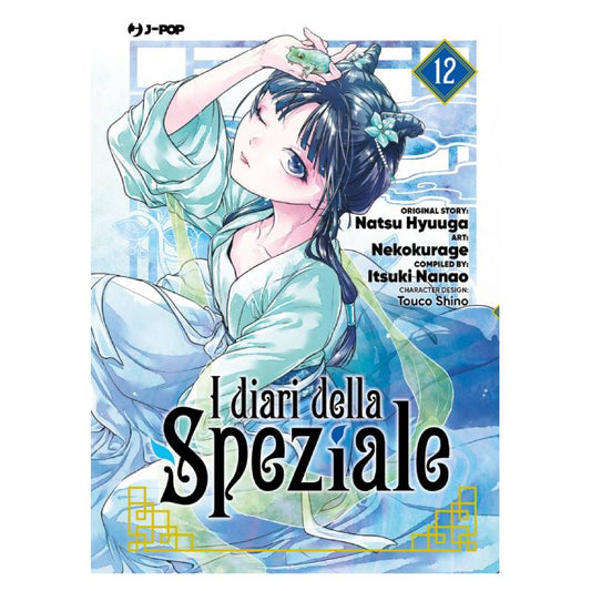 I diari della speziale 12