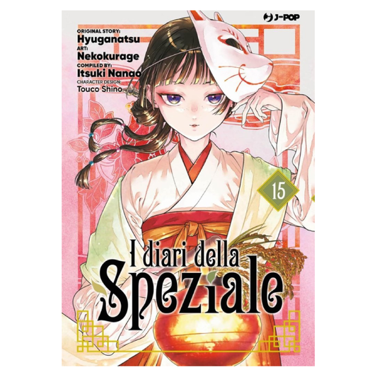 I diari della speziale 15