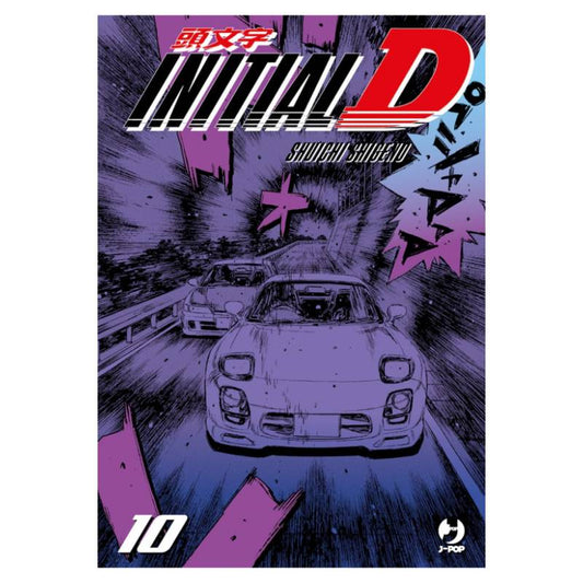 Initial D 10