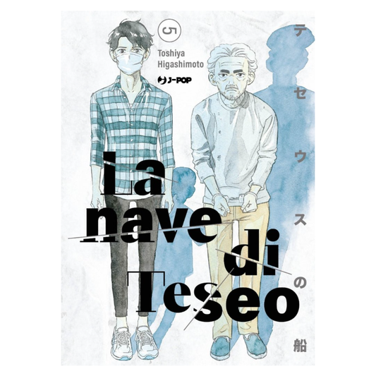 La nave di Teseo 5