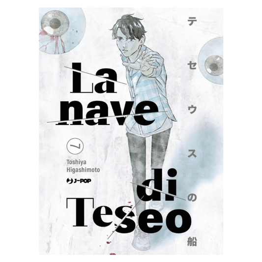 La nave di Teseo 7