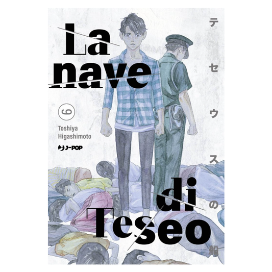 La nave di Teseo 9