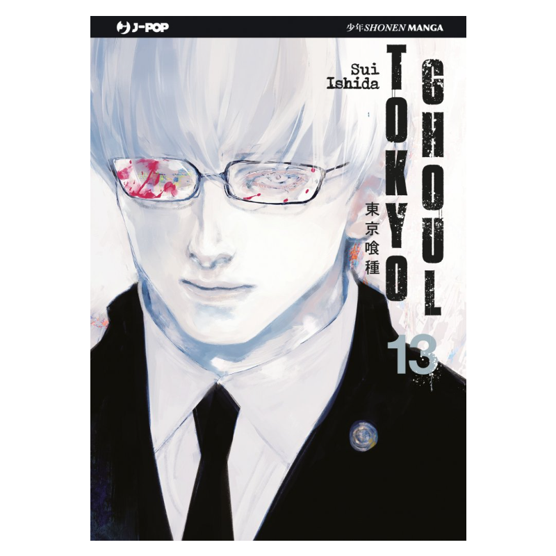 Tokyo Ghoul 13
