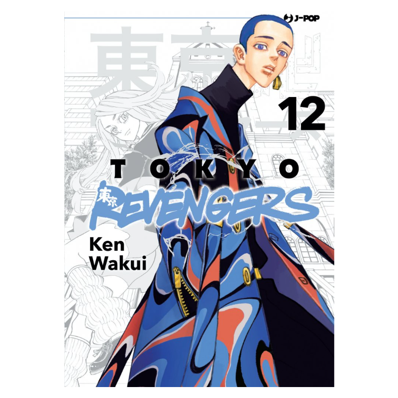 Tokyo Revengers 12