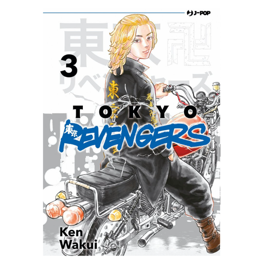 Tokyo Revengers 3