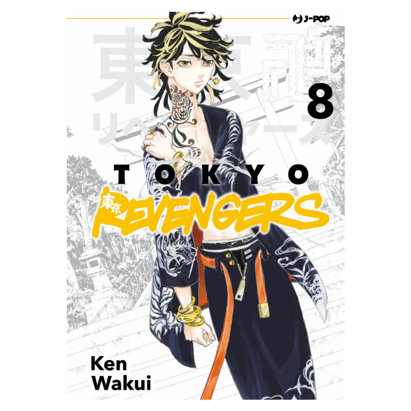 Tokyo Revengers 8
