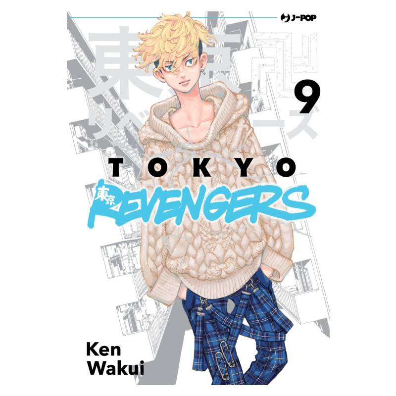 Tokyo Revengers 9